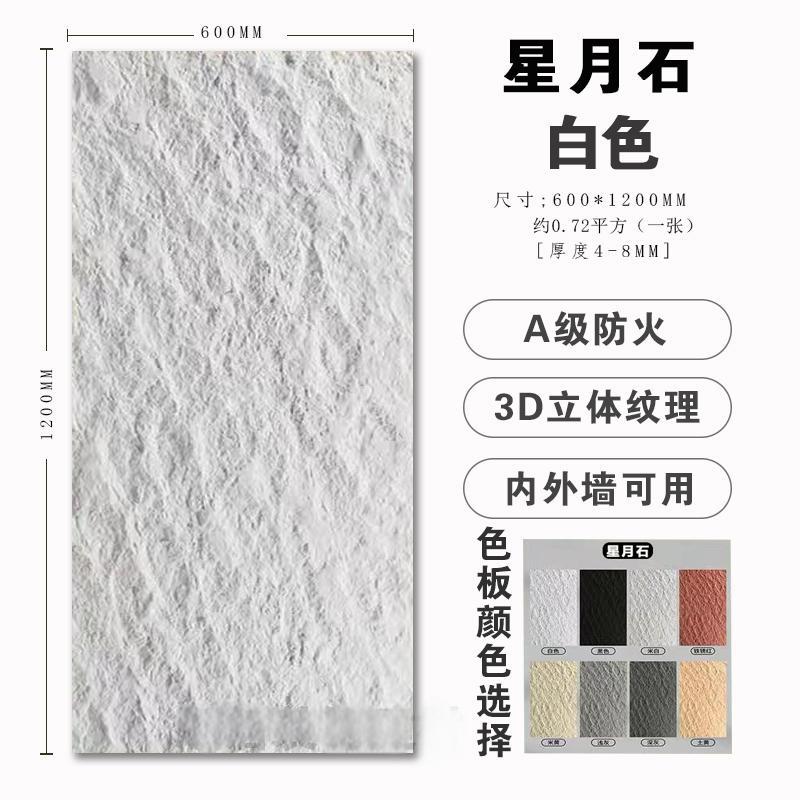 Muro interior de piedra flexible doblable decoración de pared exterior porcelana suave travertino estrella luna decoración de pared de fondo tablero de tierra apisonada suave