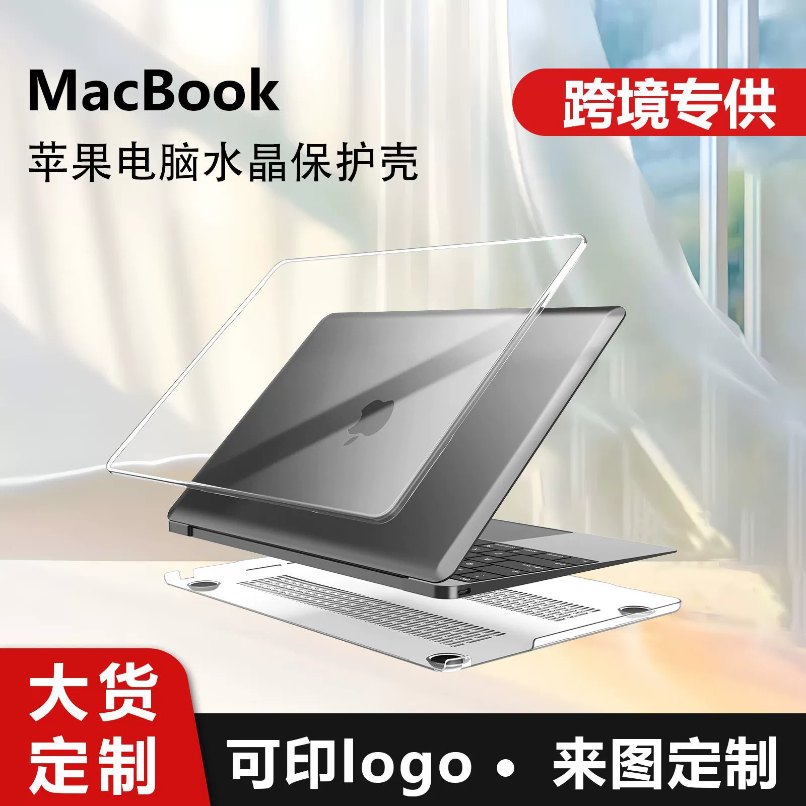 Apple, ноутбук, совместимый прозрачный защитный чехол, оптовая покупка, MacBook, 15 дюймов, 16 дюймов