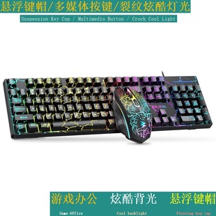 Bajeal T550 Cracked Suspended Keycap Mechanical Feel Gaming Luminous Keyboard and Mouse Set Amazon