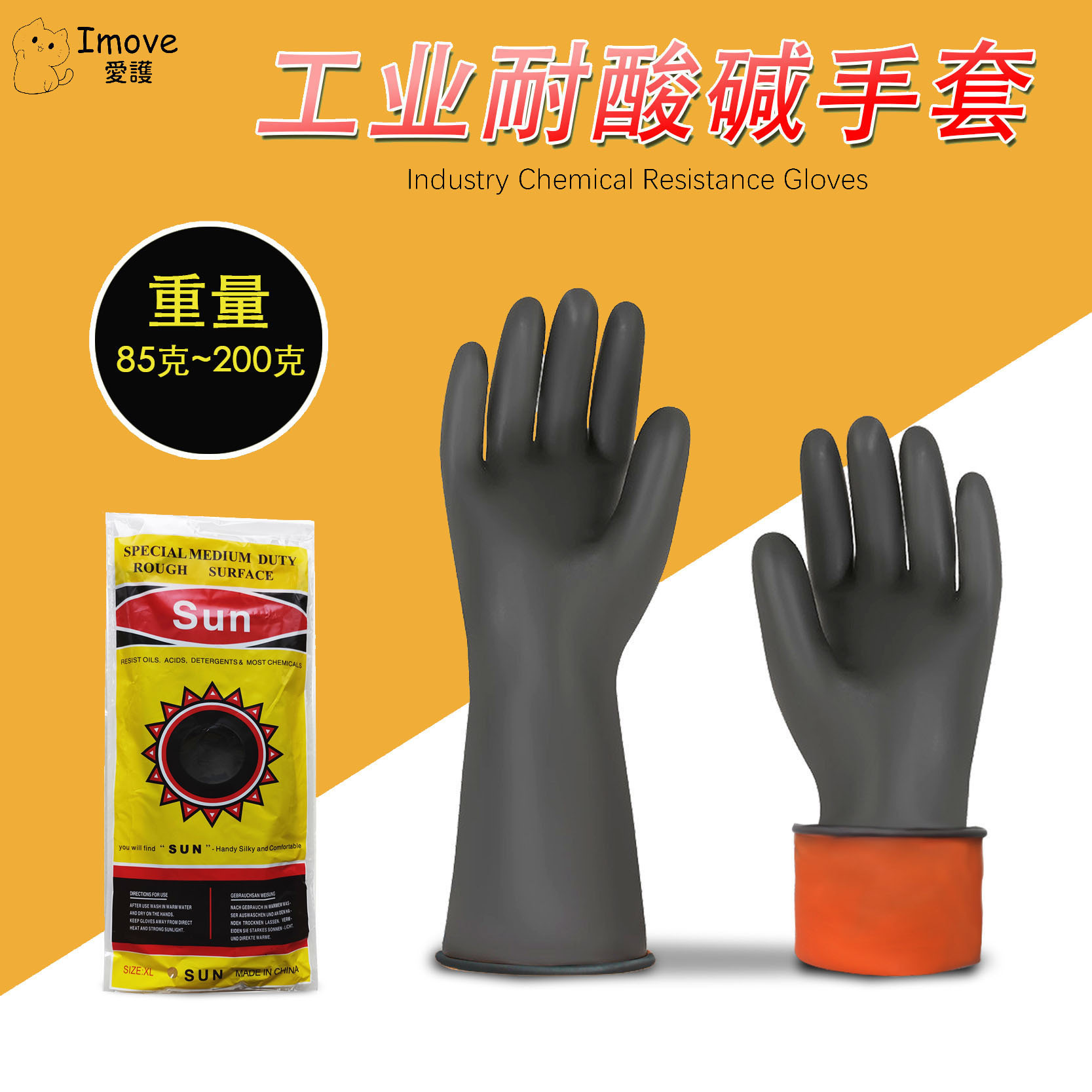 现货加长加厚黑色手套不易腐蚀工业手套渔业包边韧性强手套批发