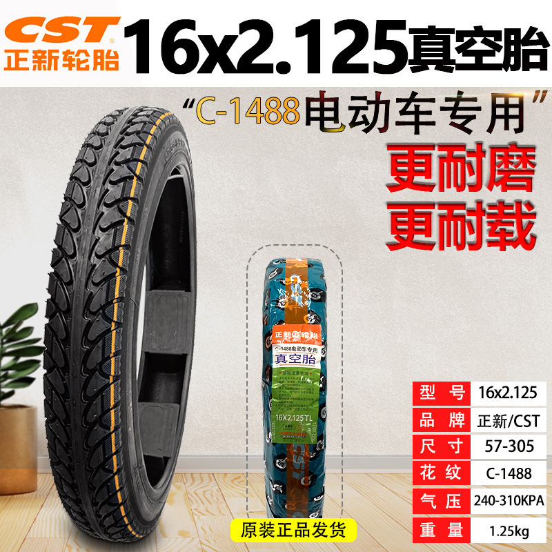 Electric vehicle outer tire 14x2.125/2.50/2.75/3.00-10 vacuum tire for folding bike 14inch Zhengxin Tire