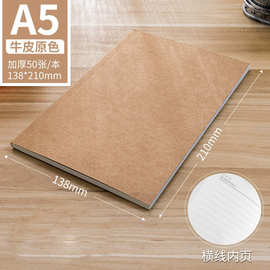 a5笔记本办公记事本子订做学生广告记录本笔记本定制封面可印logo