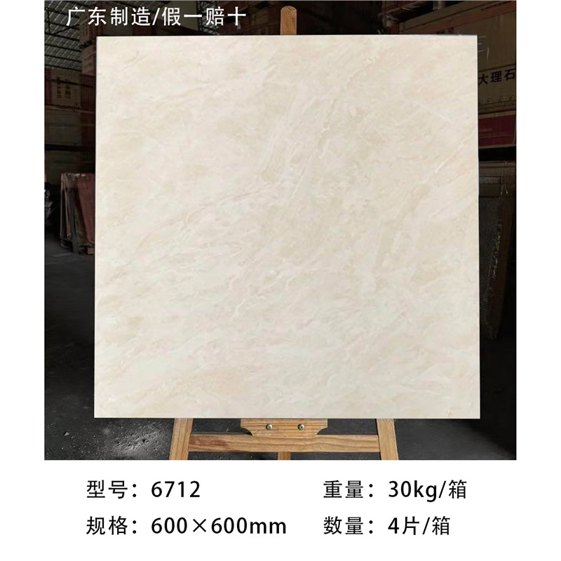 6712Made in Guangdong