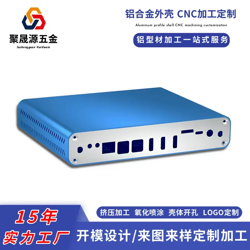 伺服电机壳体6061铝合金锂电充电器外壳挤压汽压变送器壳CNC加工