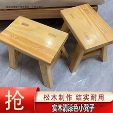 特价清仓实木小凳子耐用小凳子家用小凳子儿童加厚成人凳子木板凳