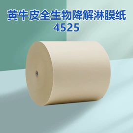 铝箔纸;淋膜纸;其他包装用纸