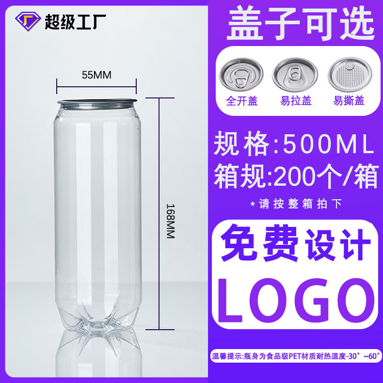 Botella de té de leche de 500ml desechable de plástico pet red de plástico con tapa de botella de embalaje de manía de ramas de poplar