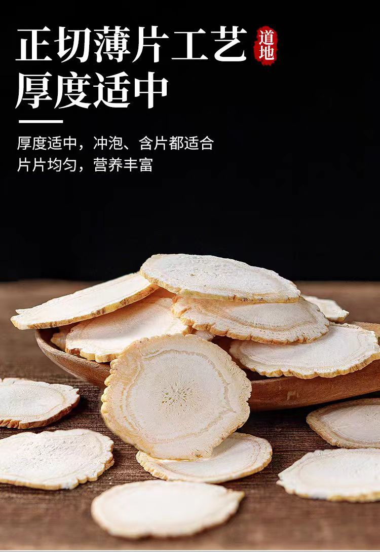 Changbai Mountain White Ginseng Slices (Panax ginseng) — Sun-Dried Ren Shen Slices, 500g specifications
