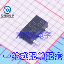 全新原装正品 CJ79L05 79L05 封装SOT89 5V 稳压三极管 贴片