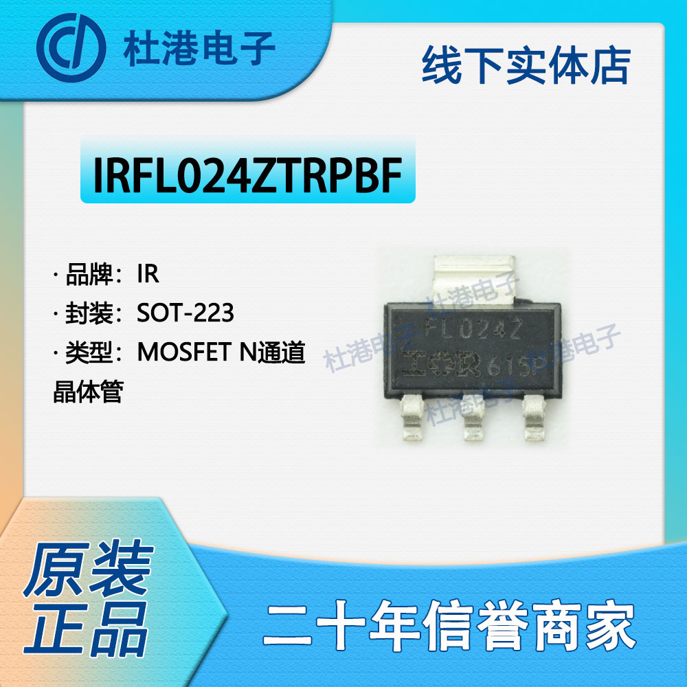 IRFL024ZTRPBF encapsulation SOT-223 MOSFET FET IC Transistors Quality Assurance