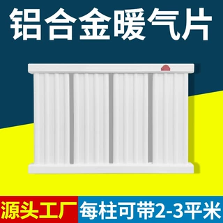 【Household】Aluminium alloy radiator Quick heat dissipation