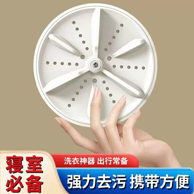 Ultrasonic small automatic handheld hygienic bucket for laundry, underwear, overall, upgraded version, fully automatic