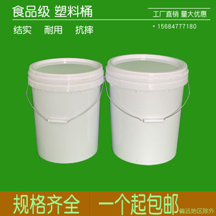 Plastic Bucket Packaging Packaging Bucket Round Portable Household Water Storage Bucket White Empty Bucket Paint Bucket