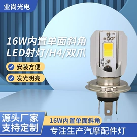 摩托车灯;摩托车通用件