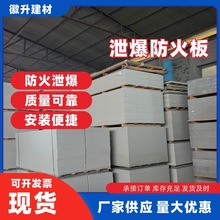 外墙保温复合防火板无机防火隔板轻质防火板纤维硅酸盐板