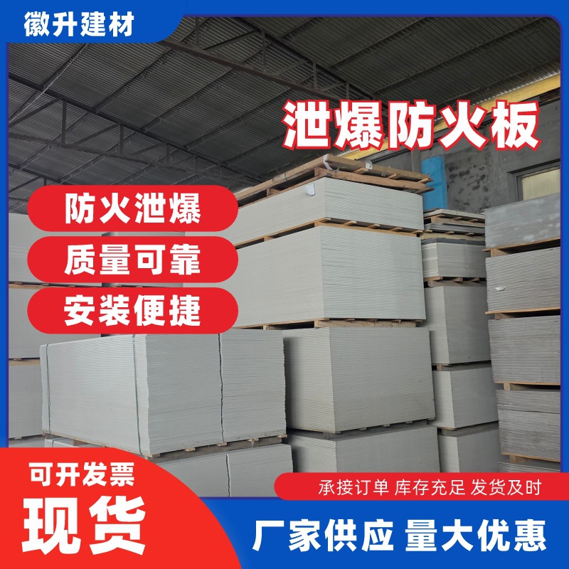 外墙保温复合防火板无机防火隔板轻质防火板纤维硅酸盐板