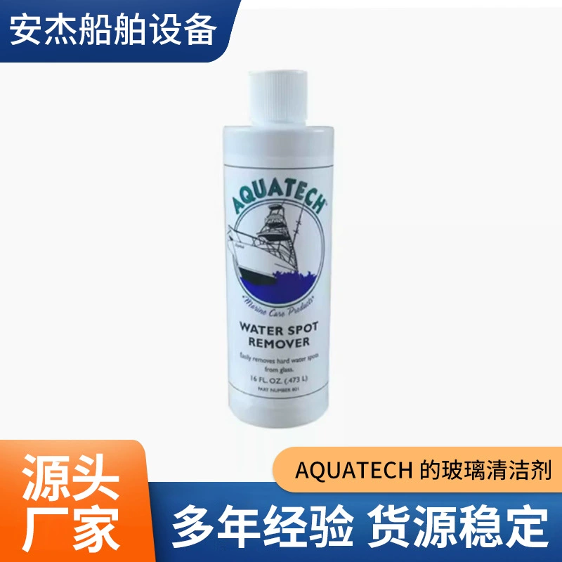 Средство для удаления пятен с водой для яхты American Aquatech 801, средство для мытья стекол 701, принадлежности для обслуживания яхты