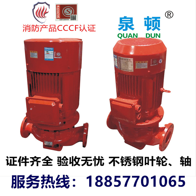 厂家直供CCCF认证电动机立卧式消防泵室内外消火栓泵稳压泵喷淋泵