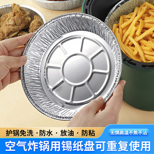 Air Fryer special tin paper plate tin paper box oven special aluminum foil box multi-size disposable tableware plate box