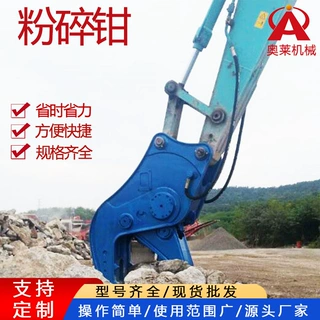 挖机液压粉碎钳鄂式夹钳建筑拆除钳混凝土破拆工具房梁破碎钳