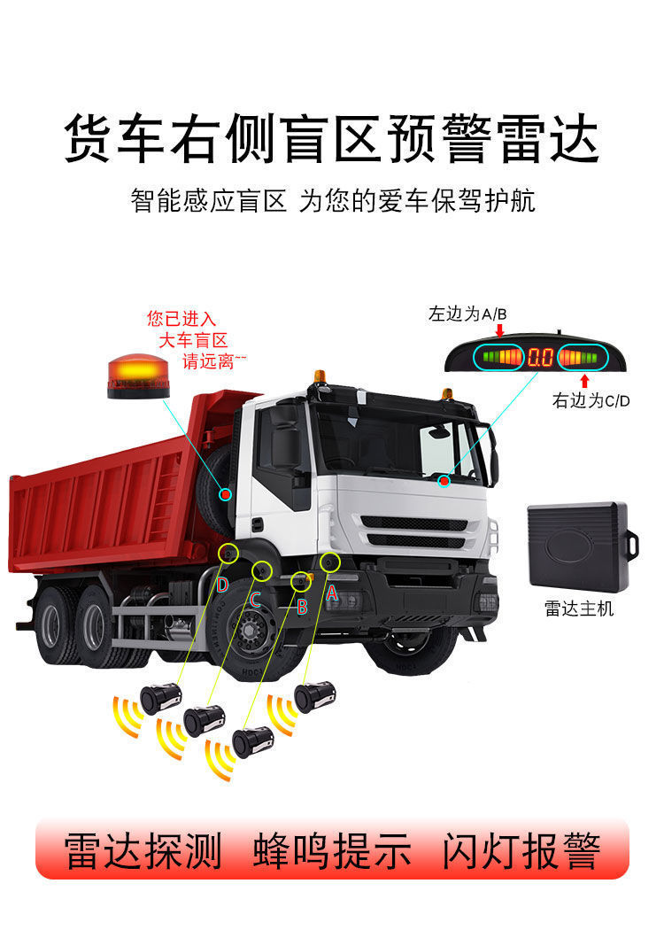 Car reversing radar with 4 probes, right-side blind spot alarm, 24V for forklift, excavator, and loader sensor probe