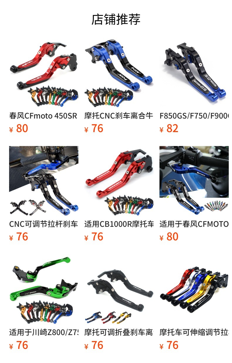 Kawasaki Z125/Z250Sl Motorcycle Parts Adjustable Brake Clutch Lever Clutch Handle Lever
