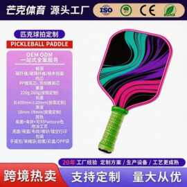匹克球拍板T700碳纤维真材实料匹克球拍品牌同款工厂直销比赛专用