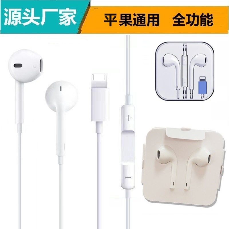 有線のイヤホンはアップルの有線のイヤホンのbluetoothの窓のリンゴのプラグの通用する線のコントロールに適用します。|undefined