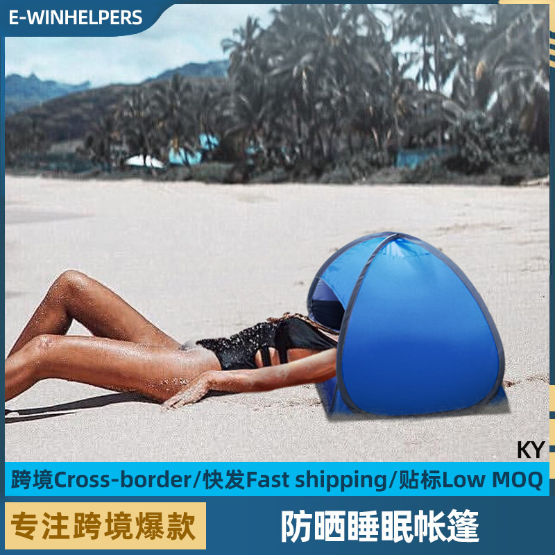 Sleeping Small Tent Insulated Sunshade Quick-Open Indoor Outdoor Beach Student Dormitory Sun Protection Tent