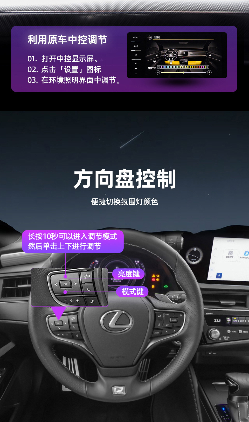 Car Ambient Lighting Suitable for Lexus Es/Rx/Nx Ambient Light Wholesale