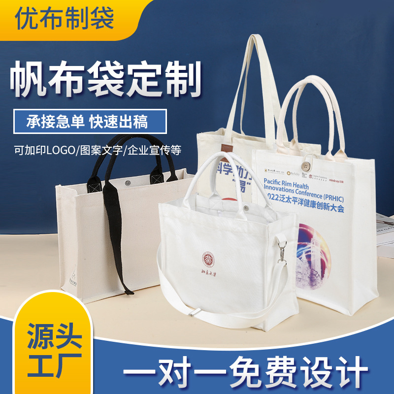 Hand-held Canvas Bag Custom logo Student Cotton Accompanying Gift Blank Advertising Bag Making Canvas Bag Ordinary Hand-held Canvas Bag Custom logo Student Cotton Accompanying Gift Blank Advertising Bag Making Canvas Bag Ordinary
