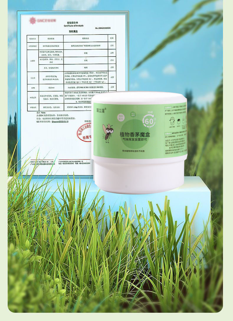 蚊香液驱蚊驱蚊手环驱蚊液蟑螂药老鼠药杀虫剂驱蚊用品