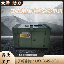 高海拔10KW12KW15KW静音柴油发电机 大泽动力TO14000ET TO18000ET