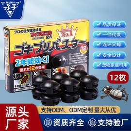 驱除蟑螂药家用卫生全窝蟑螂胶饵端蟑螂屋室内厨房卧室杀蟑神器