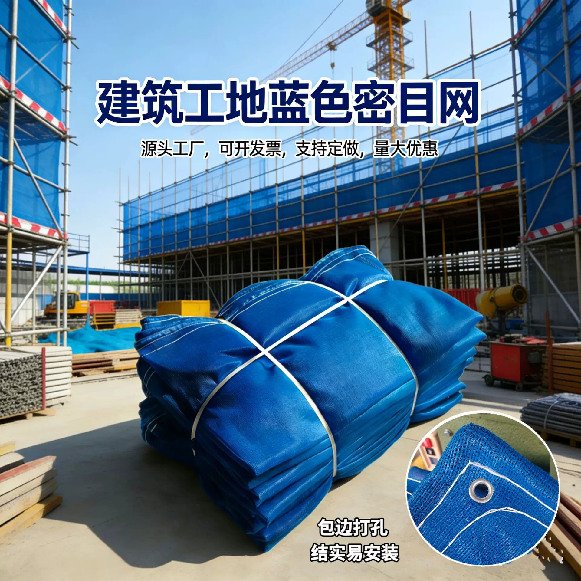 批发建筑工地阻燃密目网蓝色防护网高空作业防坠网抑尘围挡覆盖网