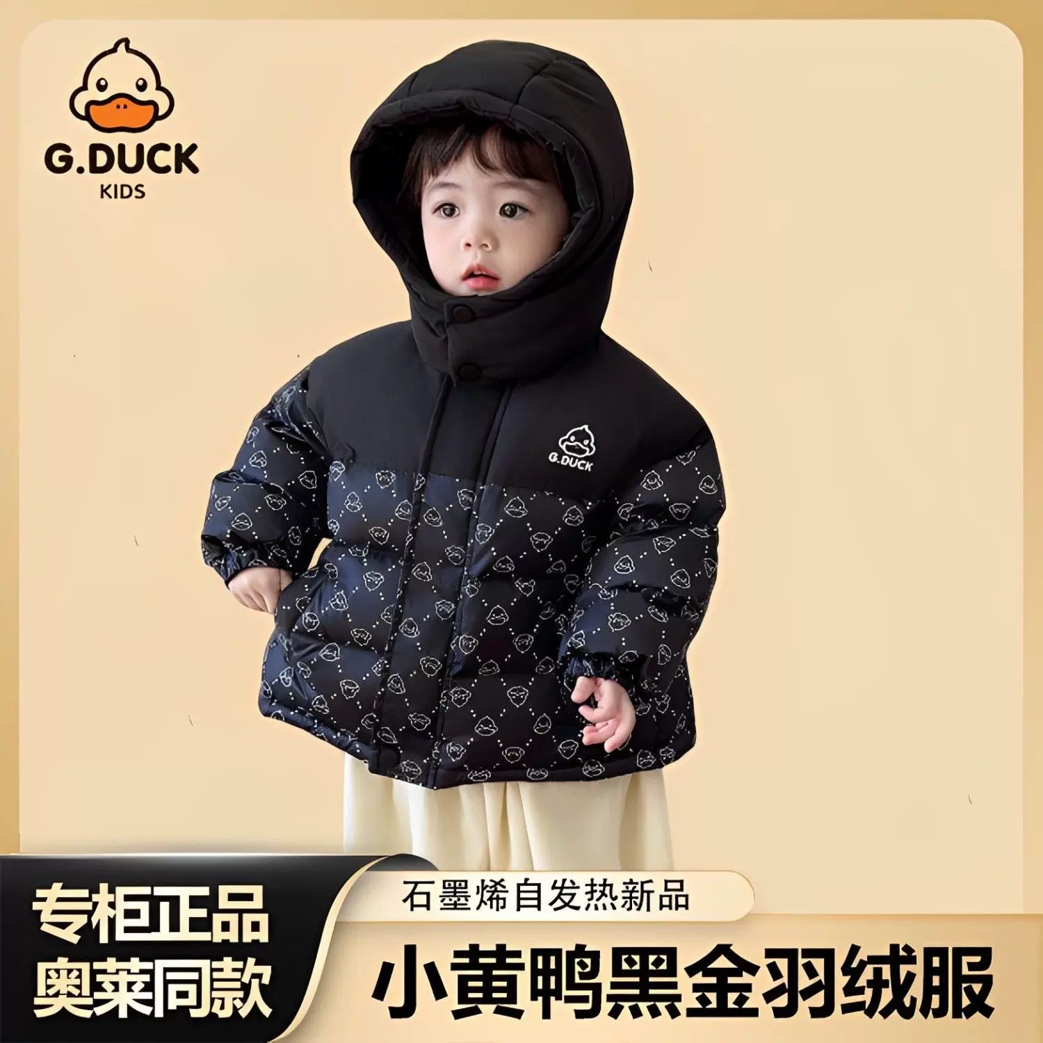 黑金小黄鸭儿童羽绒服男童女童2024加厚白鸭绒冬装冬季宝宝外套