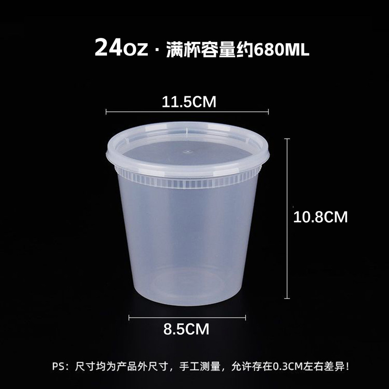 一次性密封防漏甜品汤碗加厚塑料圆形粥桶餐盒带盖炖汤外卖打包盒|undefined