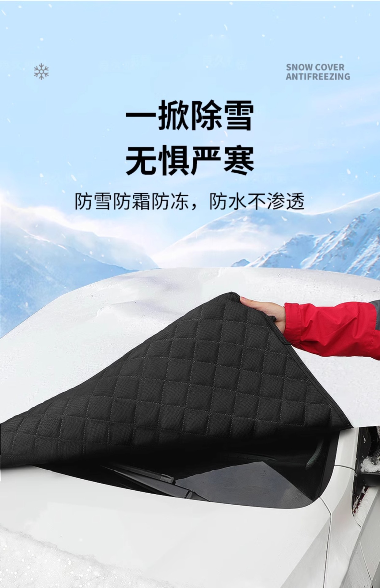 Car Front Windshield Snow Cover Car Snow Cover Anti-Freeze Snow Cover Anti-Frost Windshield Sunshade Car Cover Car Cover Winter