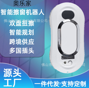 [Cross-Border] Intelligent Window Cleaning Robot Fully Automatic Electric Remote Control Source Factory Wholesale