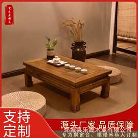 新中式炕桌实木阳台茶桌老榆木飘窗桌小茶几日式榻榻米桌简约