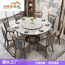 新中式乌金木实木岩板餐桌椅组合简约家用大小户型带转盘吃饭圆桌