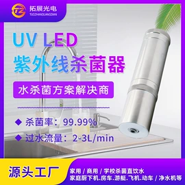 贴片式LED;杀菌灯管;水杀菌消毒