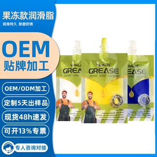 袋装润滑脂密封防水汽车工业机械设备通用耐磨耐高温润滑油定制