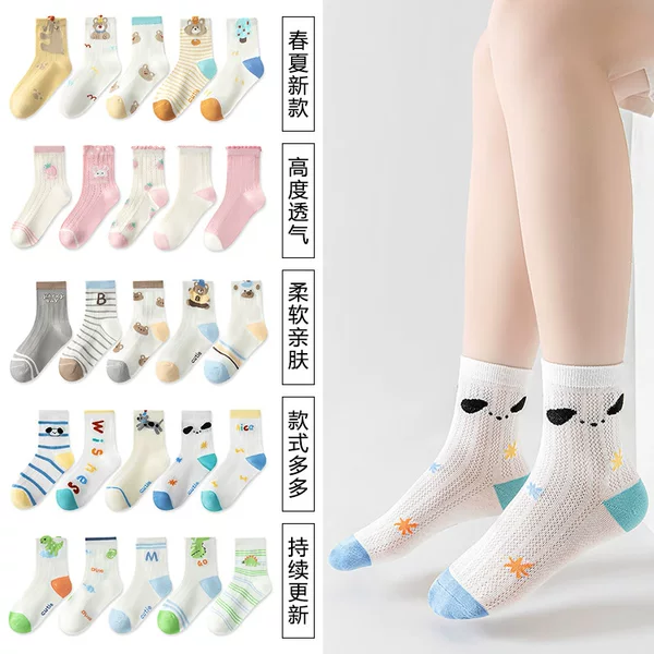Children's Socks, Class a Cotton Socks, New Spring and Summer Thin Mesh Jacquard Breathable Mid-Tube Cotton Socks for Boys and Girls, Wholesale