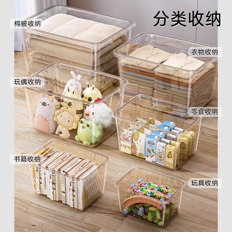 透明收纳箱大容量加厚家用衣服零食书本玩具塑料杂物储物箱整理盒|undefined