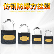 正品挂锁锁门防盗通用钥匙50mm防水防锈锁子通锁小锁大门单开锁头