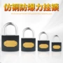 万能通开开锁单开挂锁