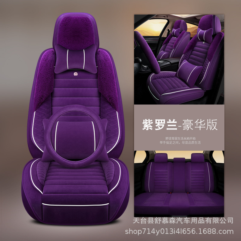 Seat cushion, seat cover: Qìchē Car Seat - purple