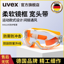 优维斯uvex眼罩9002245防冲击防雾防风沙运动骑行劳保眼镜