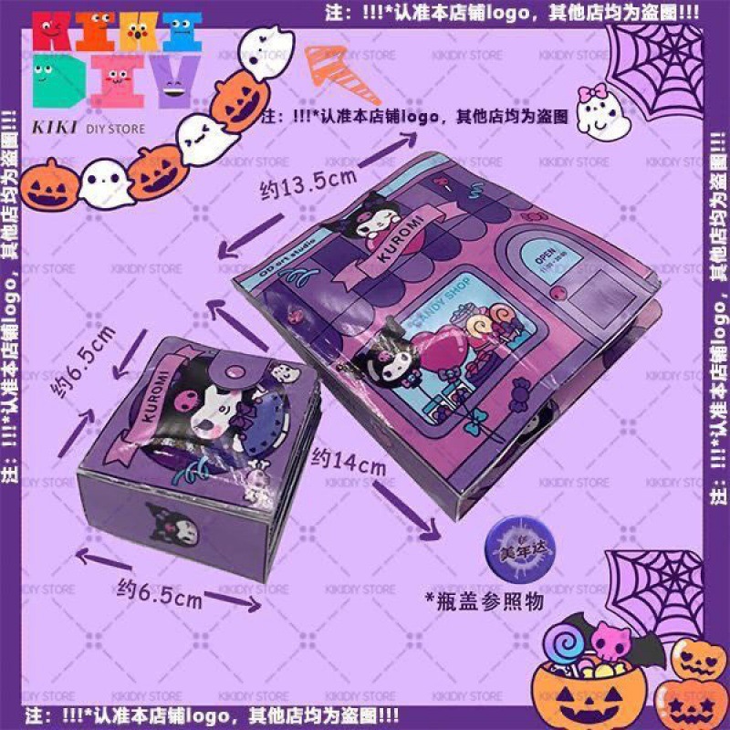 カットなしの自家製静かな本、DIY減圧の完全なセット、サンリオシリーズ、子供向けのかわいい手作りおもちゃ|undefined